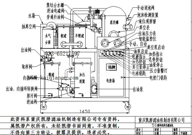 真空濾油機圖紙