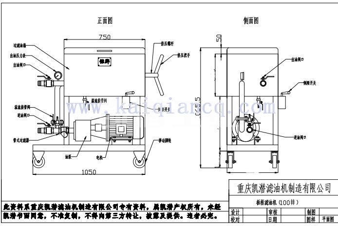 板框式濾油機(jī)結(jié)構(gòu)圖